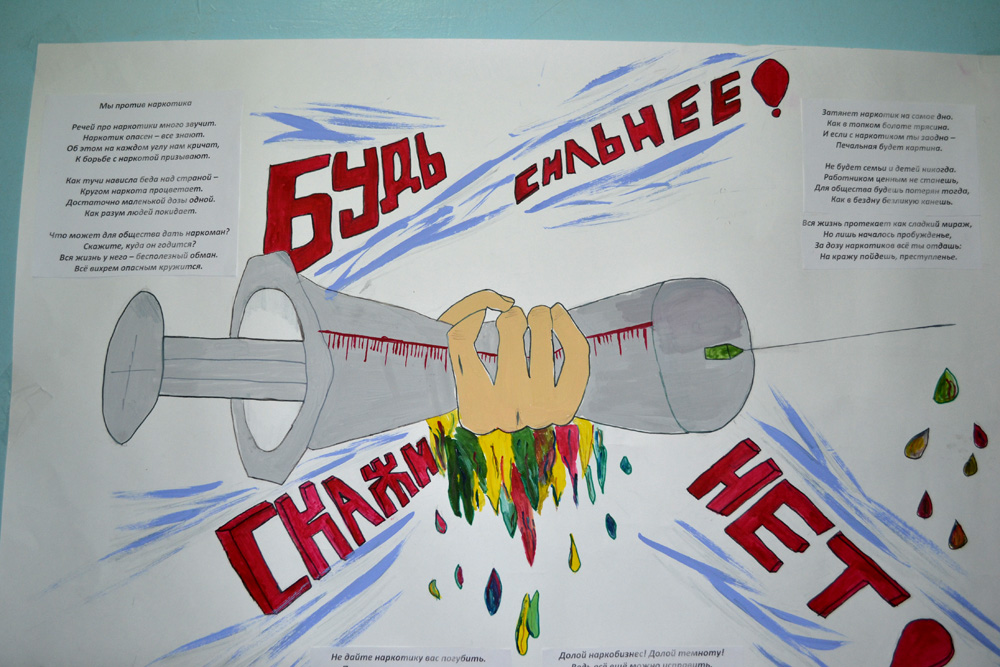 Антинаркотическая акция «Спасем жизнь вместе»